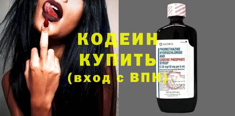 Кодеин Purple Drank  Анжеро-Судженск 